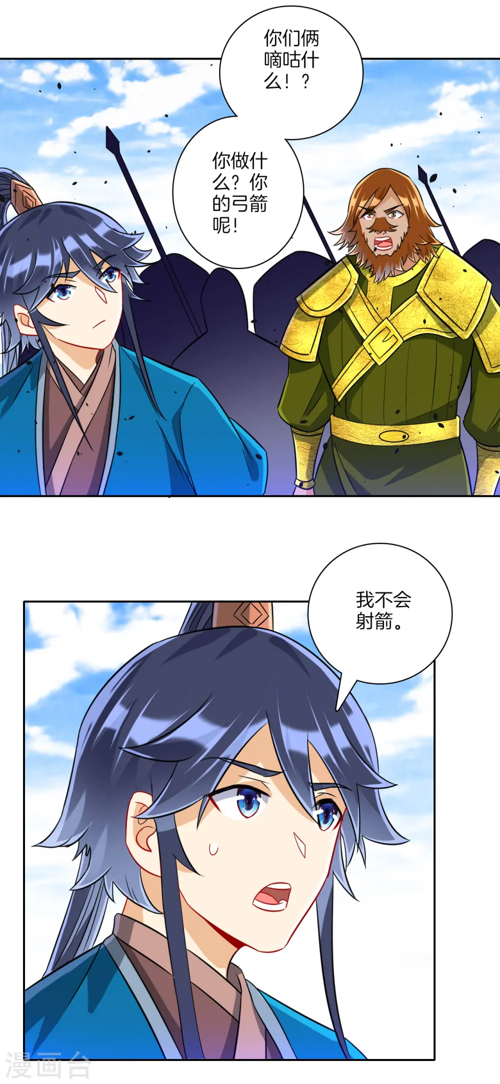 第128话 不会射箭？（供养加更）6