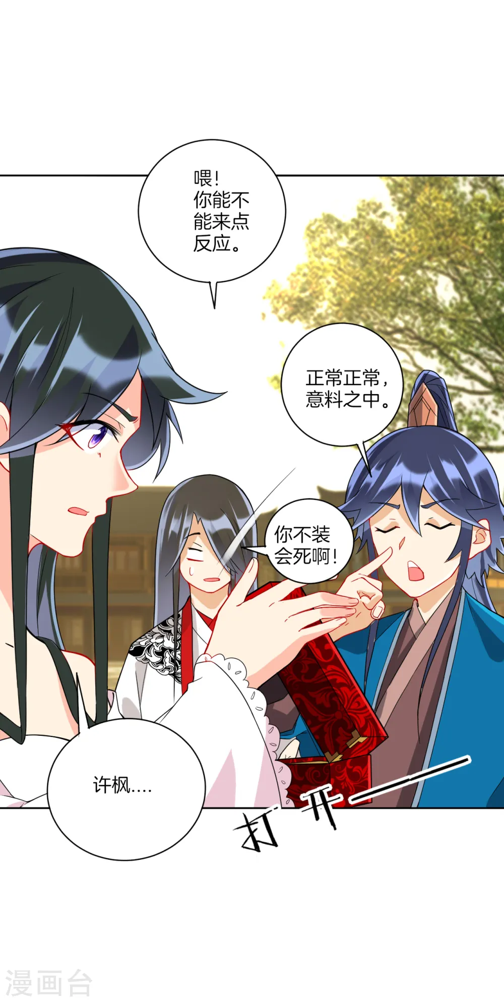 第177话 地品玄雷8