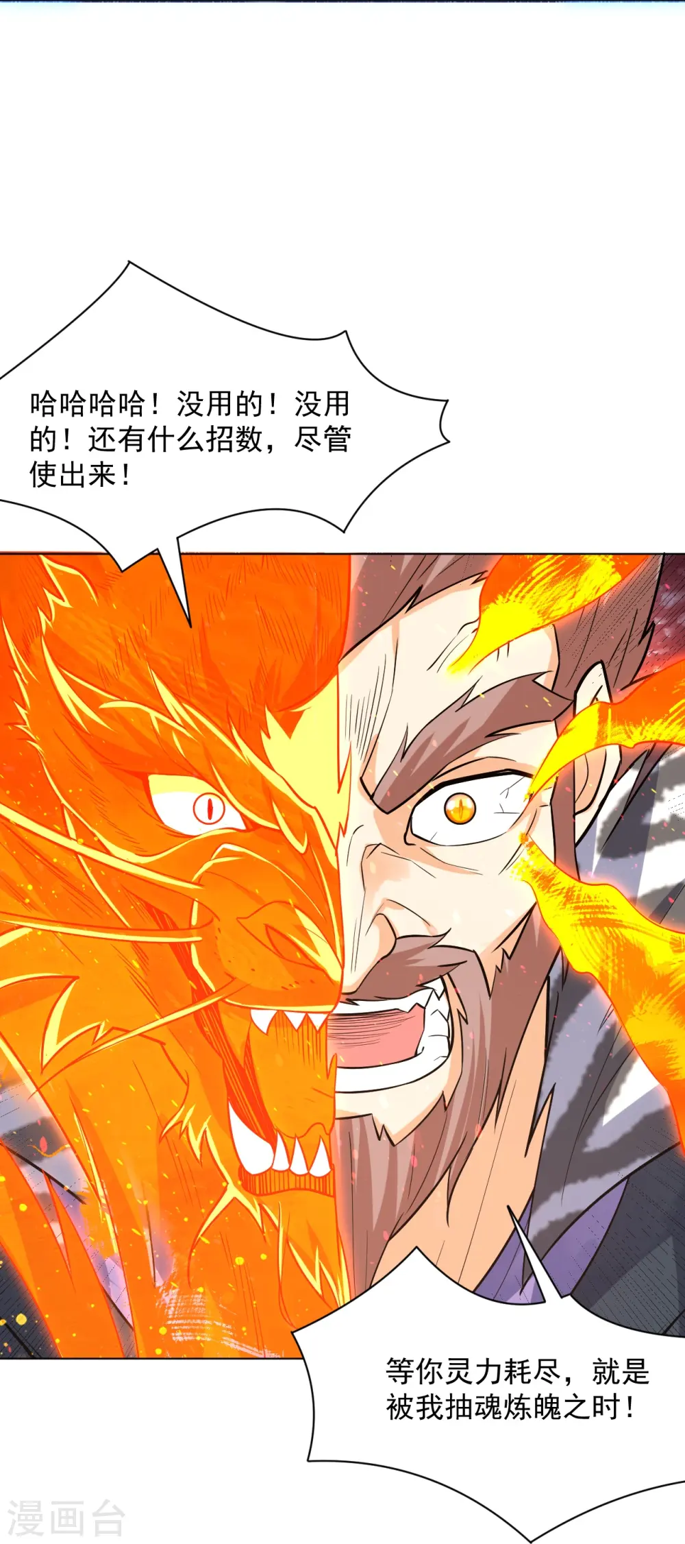 第294话 突破！天阳镜！22
