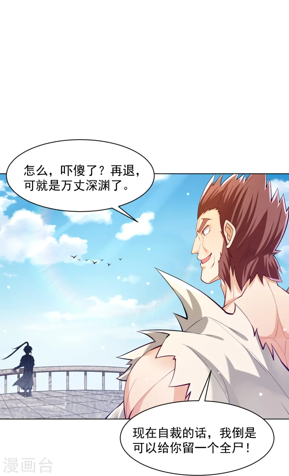 第291话 跳崖6