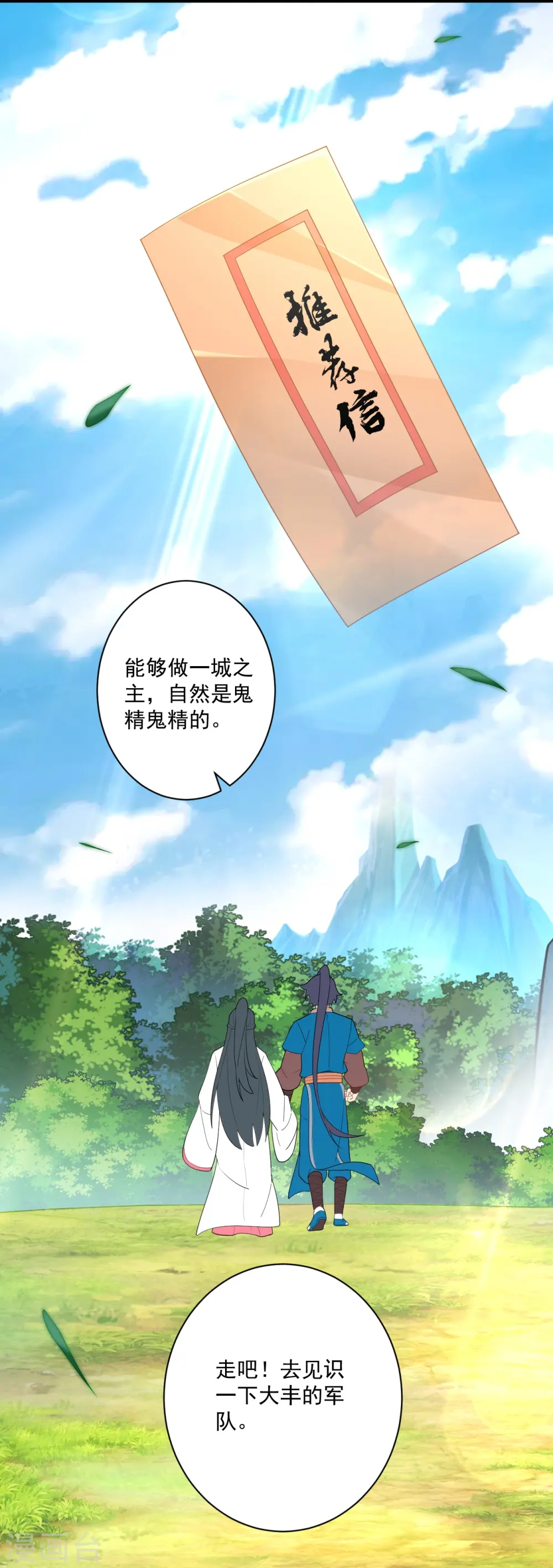 第370话 天堑之别29