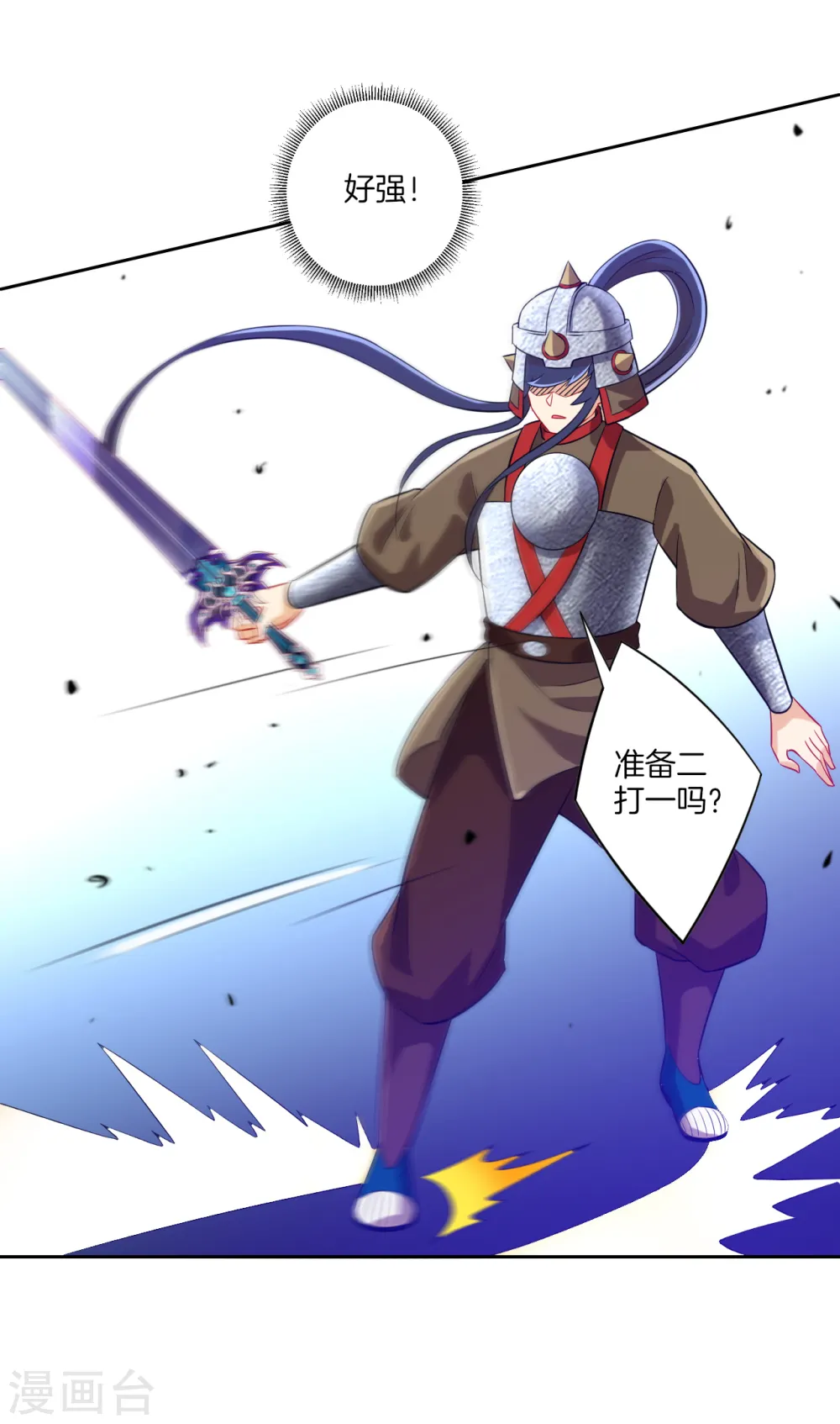 第183话 交锋10