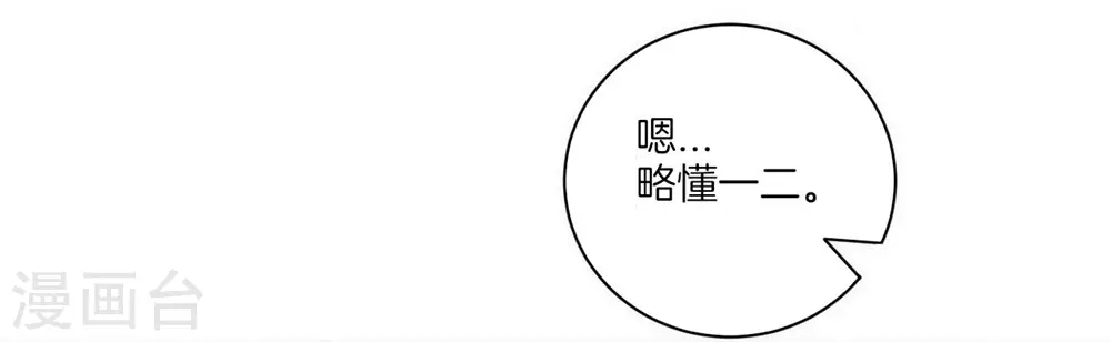 第80话 报酬25