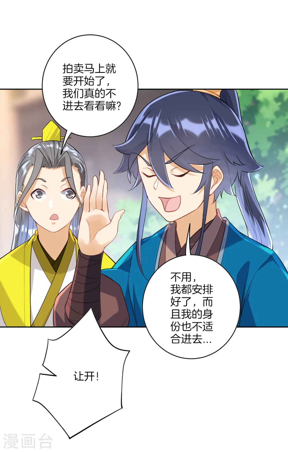 第110话 疯子拍卖行12