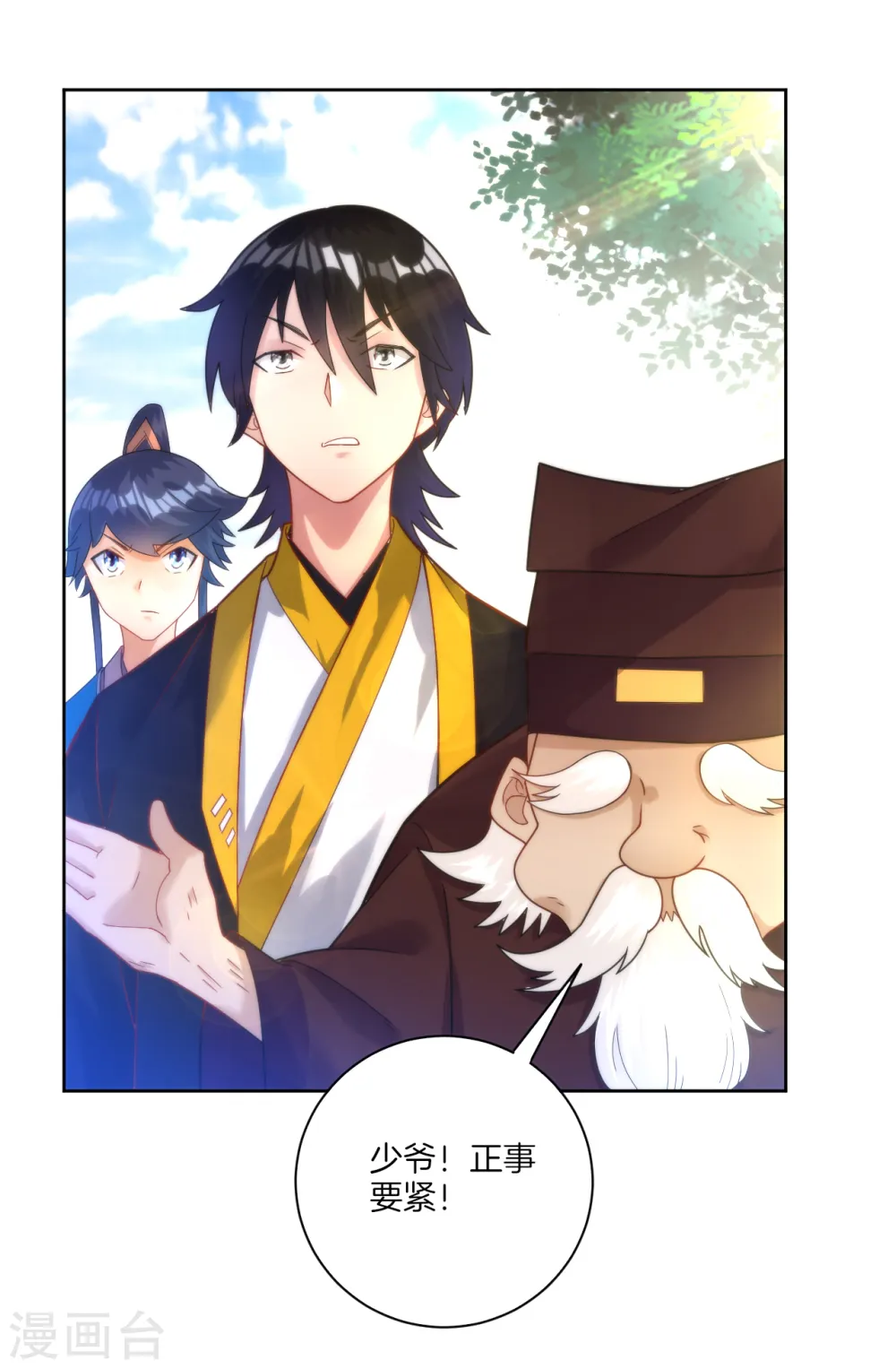 第53话 凌家的目的4