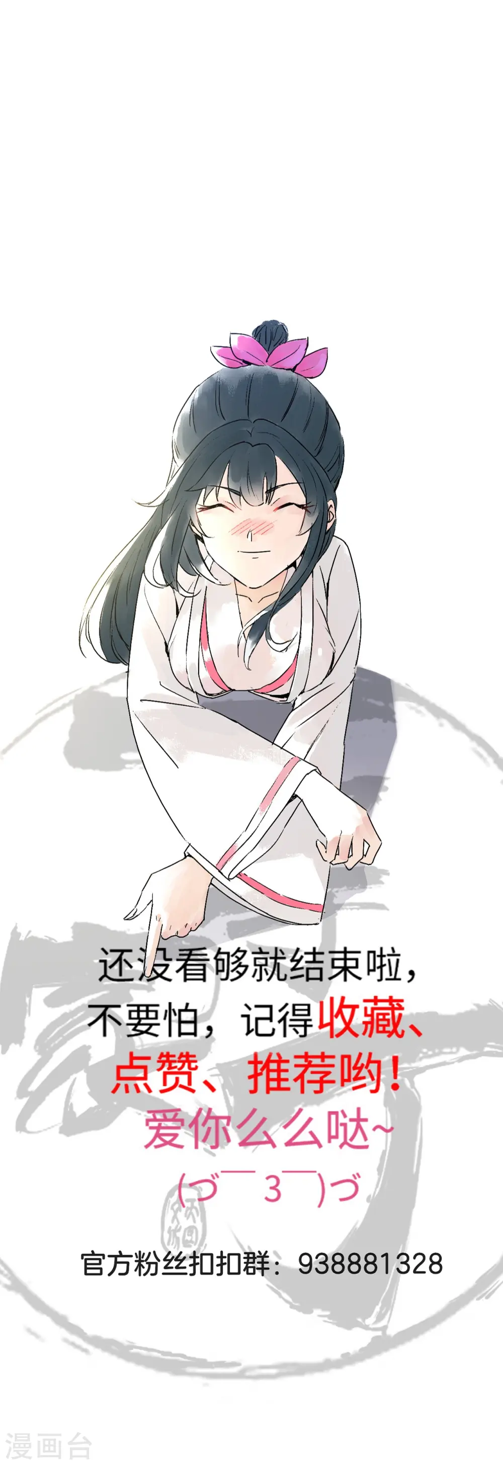 第349话 她是好姑娘36