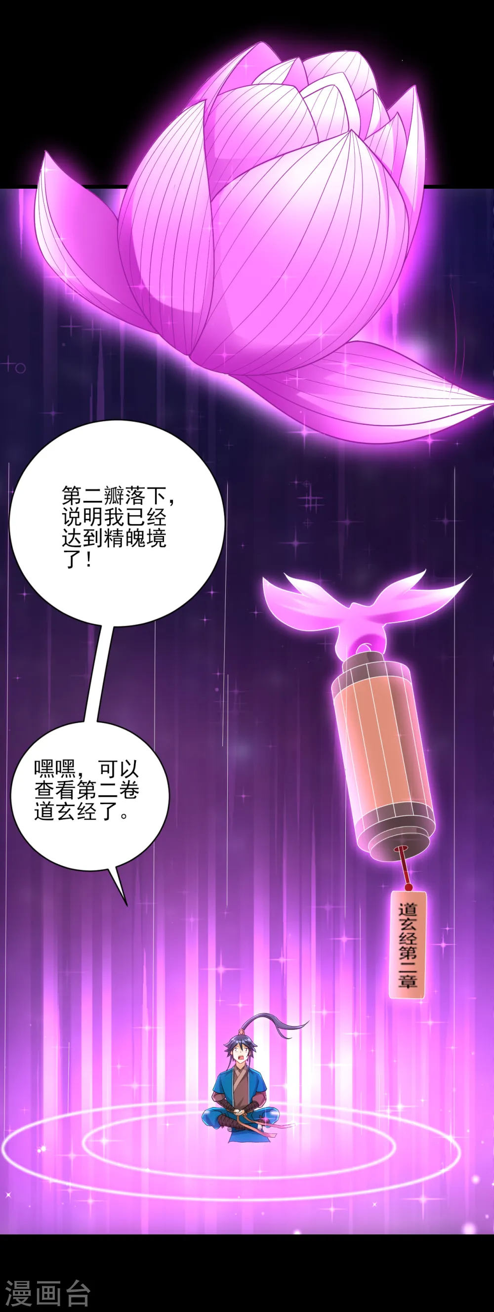第248话 一招搞定！28