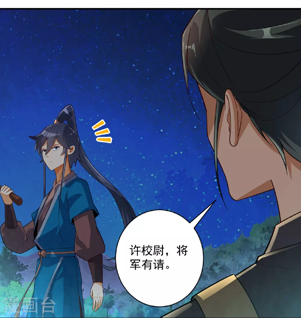 第374话 黑山岭的秘密7