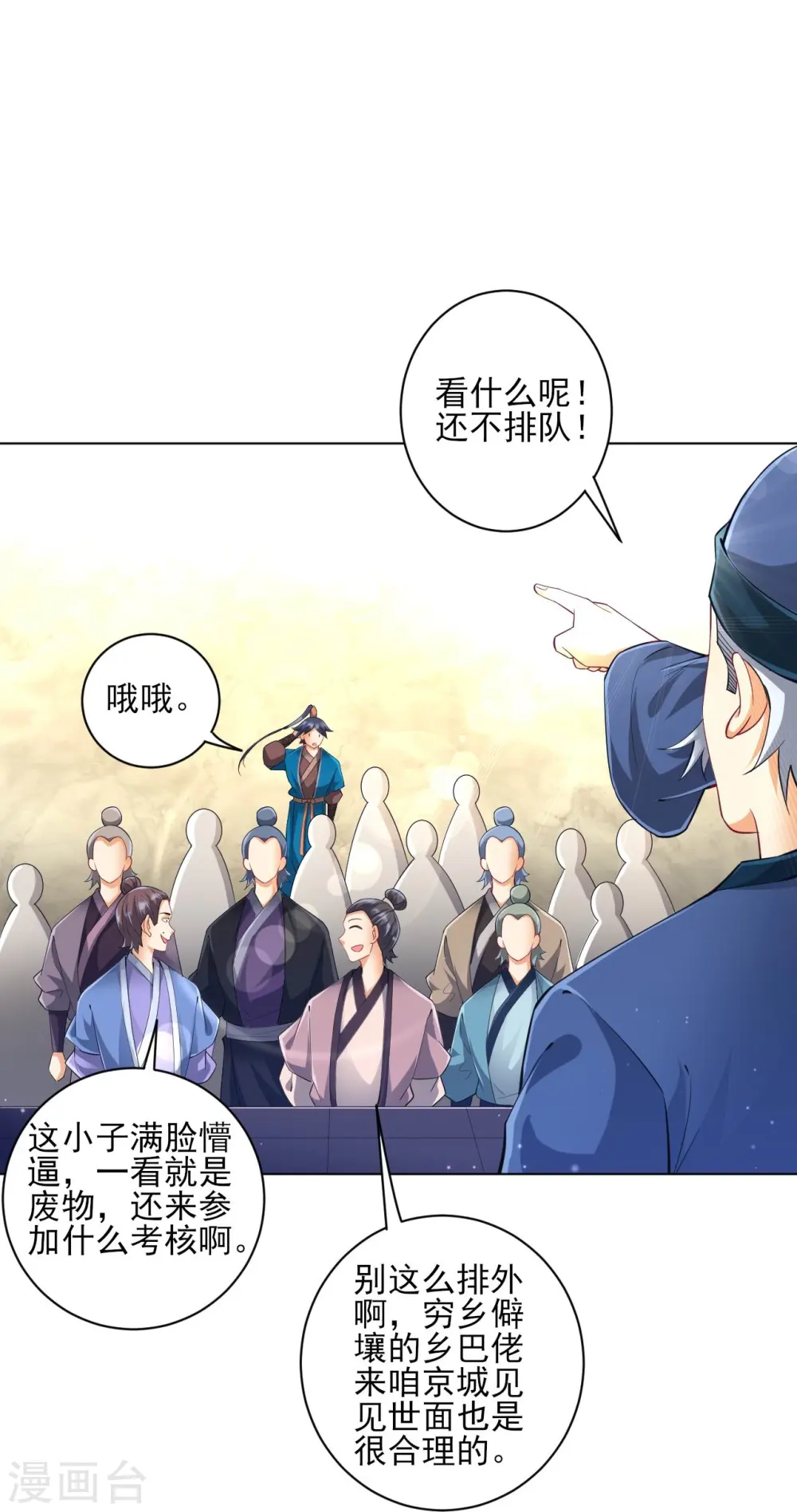 第251话 术士公会27