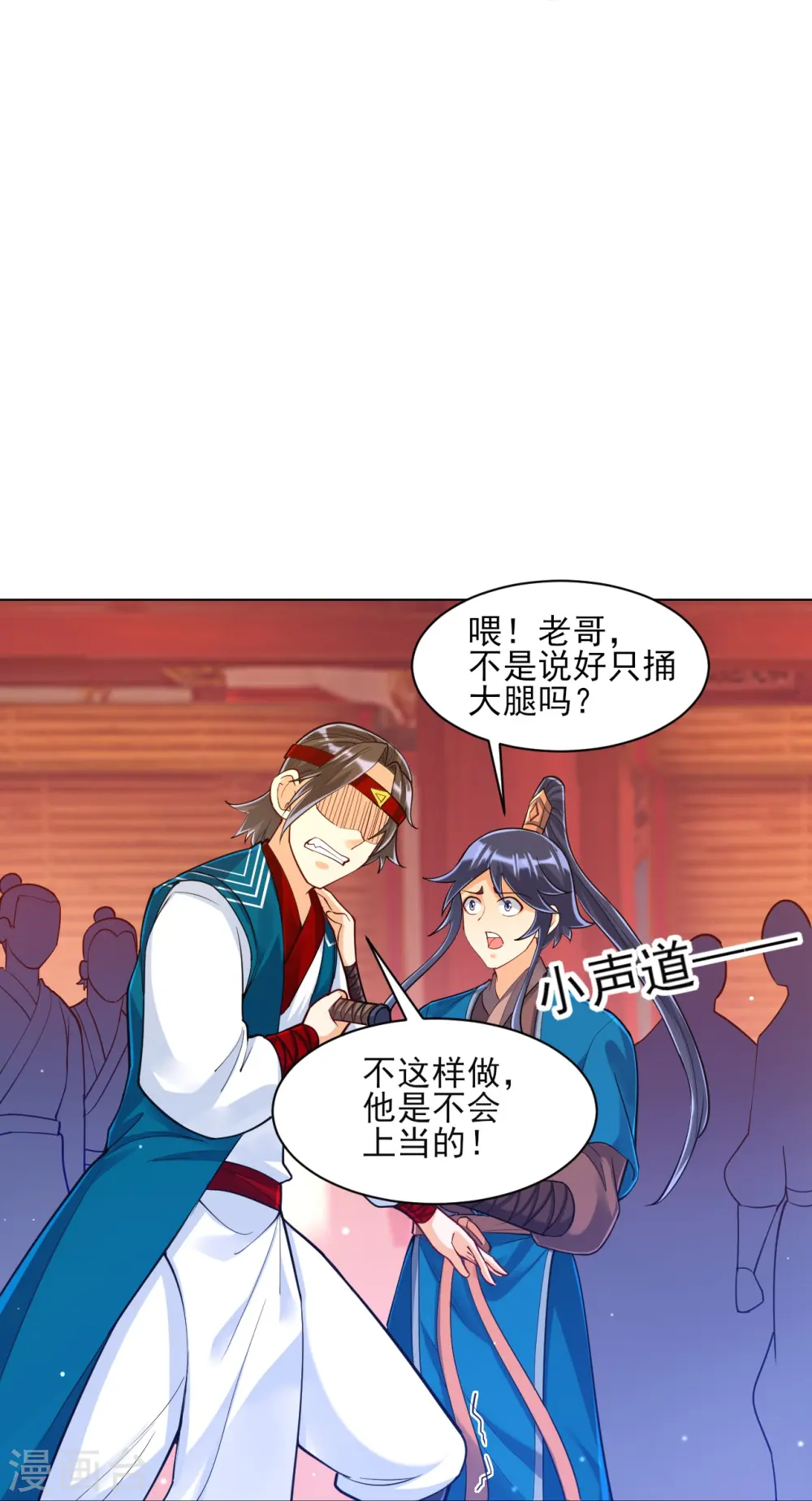 第259话 拿命跟你赌！21