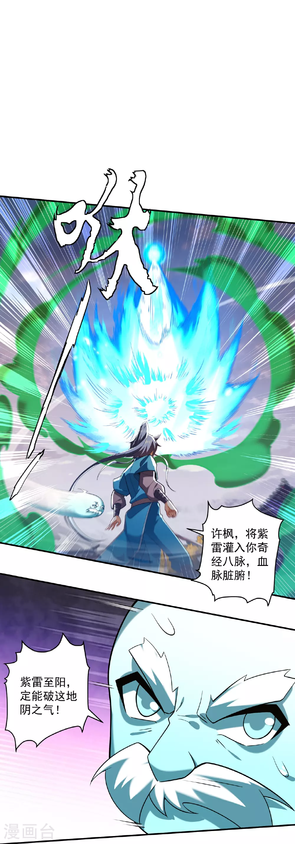 第389话 地阴之气22