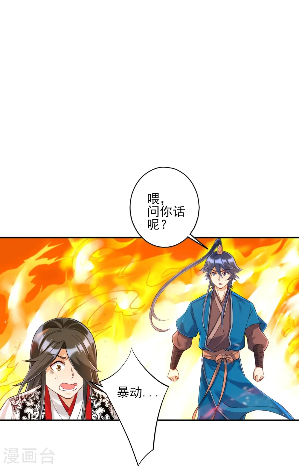 第227话 七星暴动33