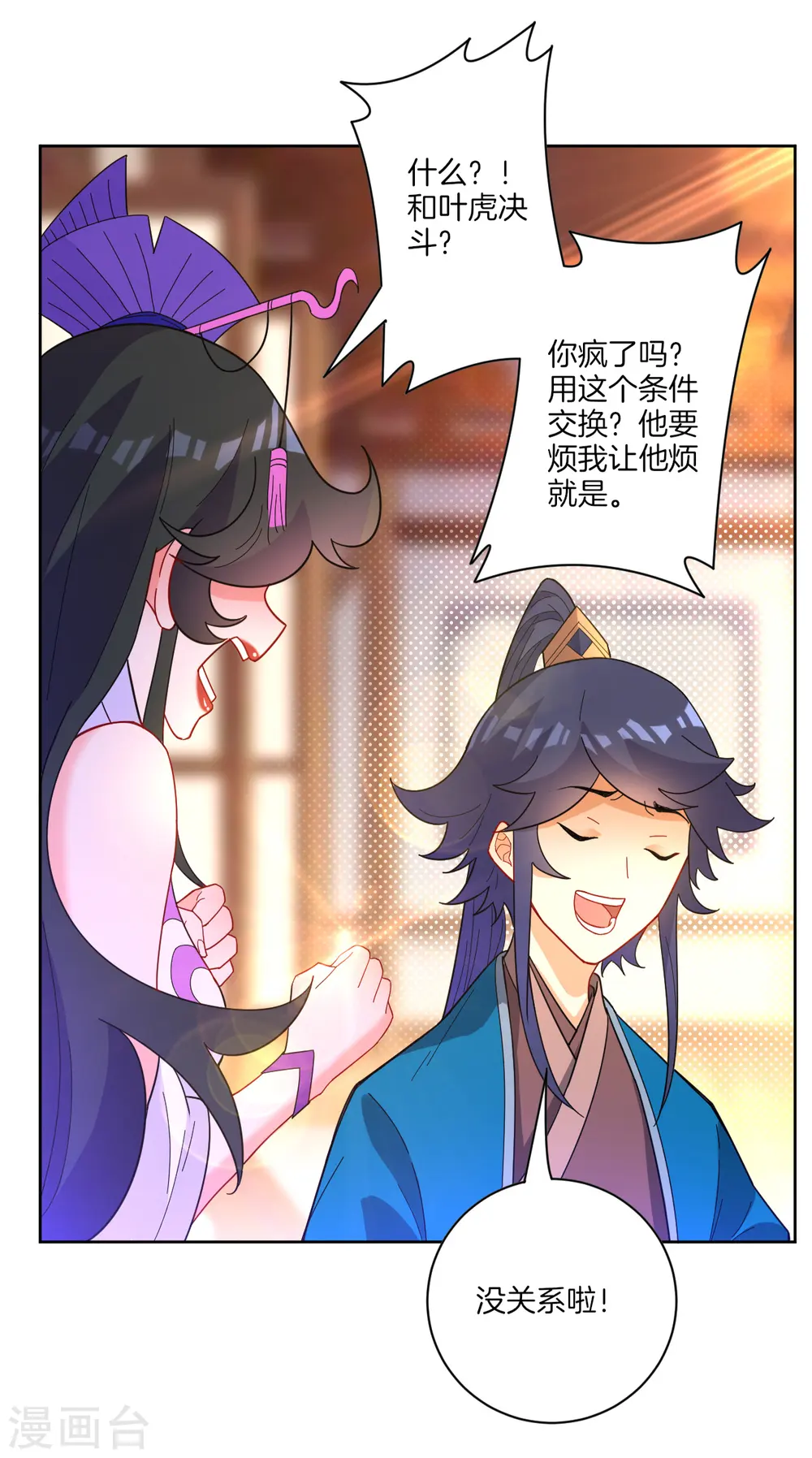 第46话 八品突破20