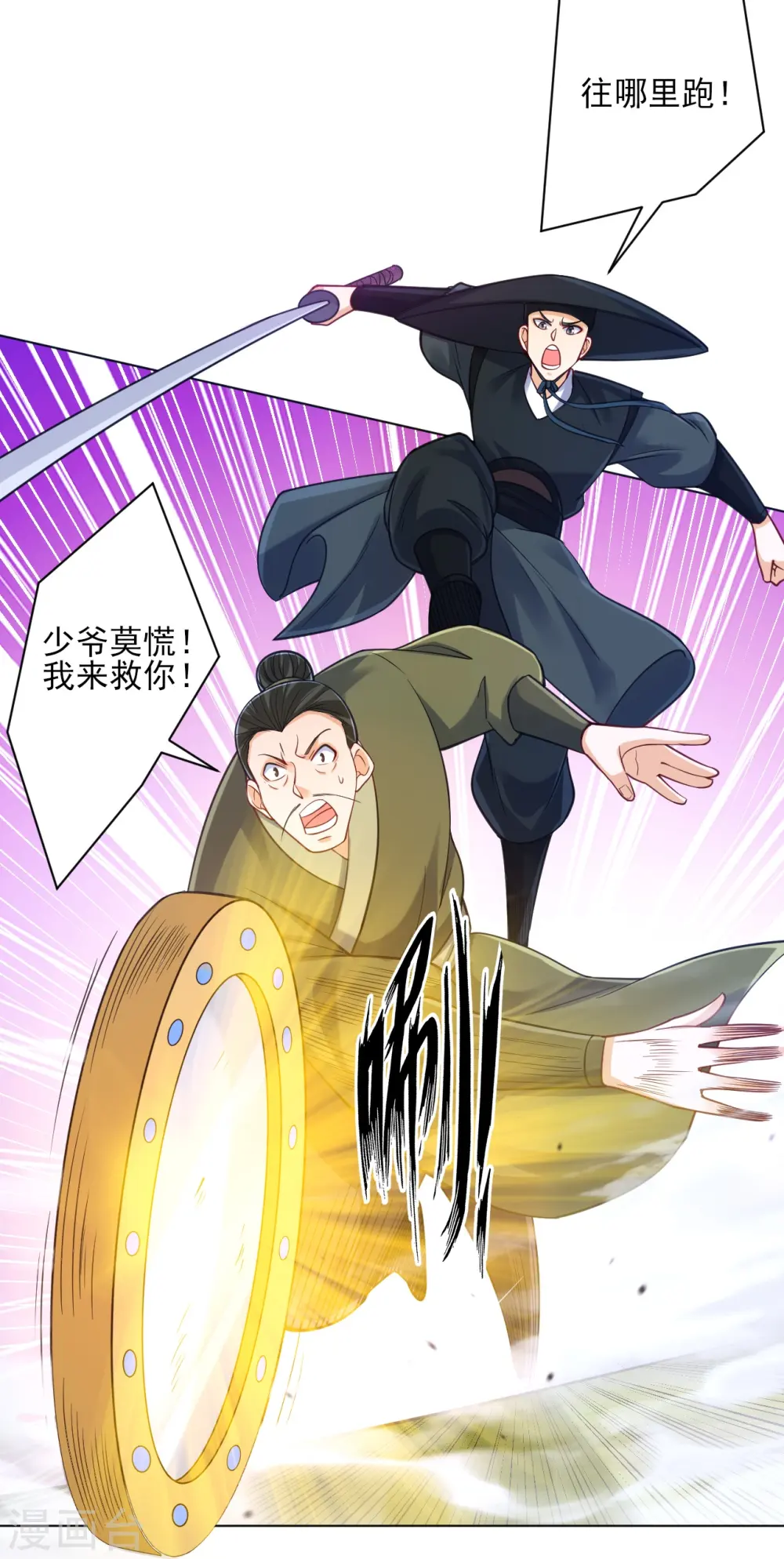 第267话 万霞谷32