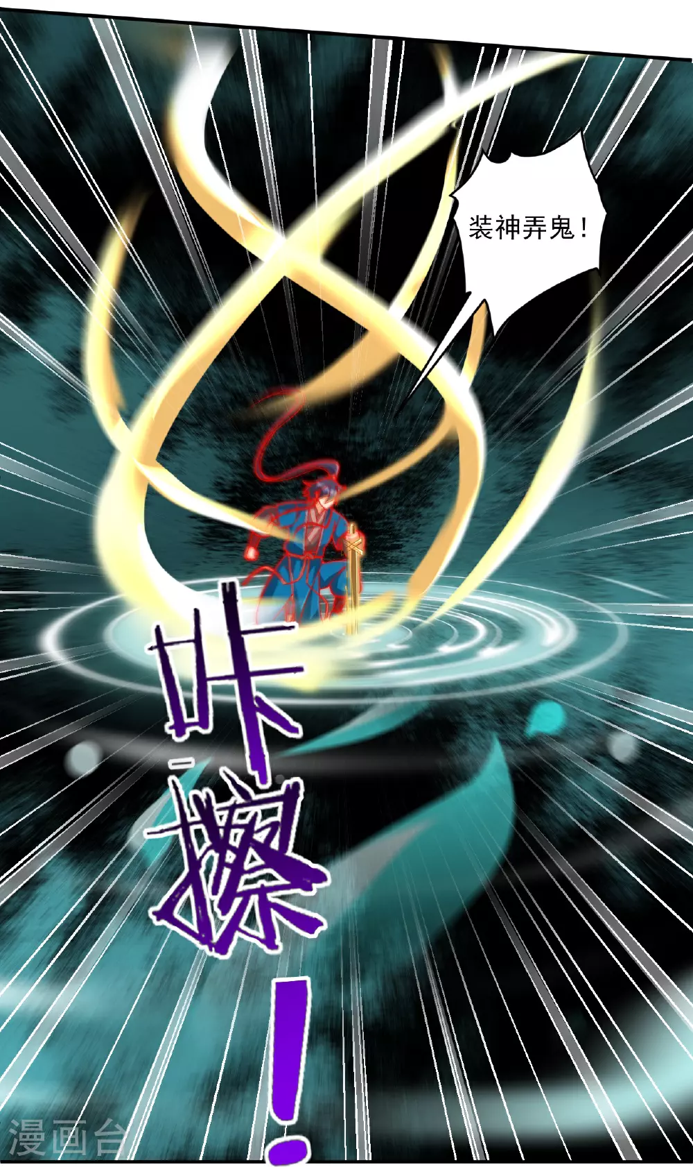 第385话 紫薇帝术7