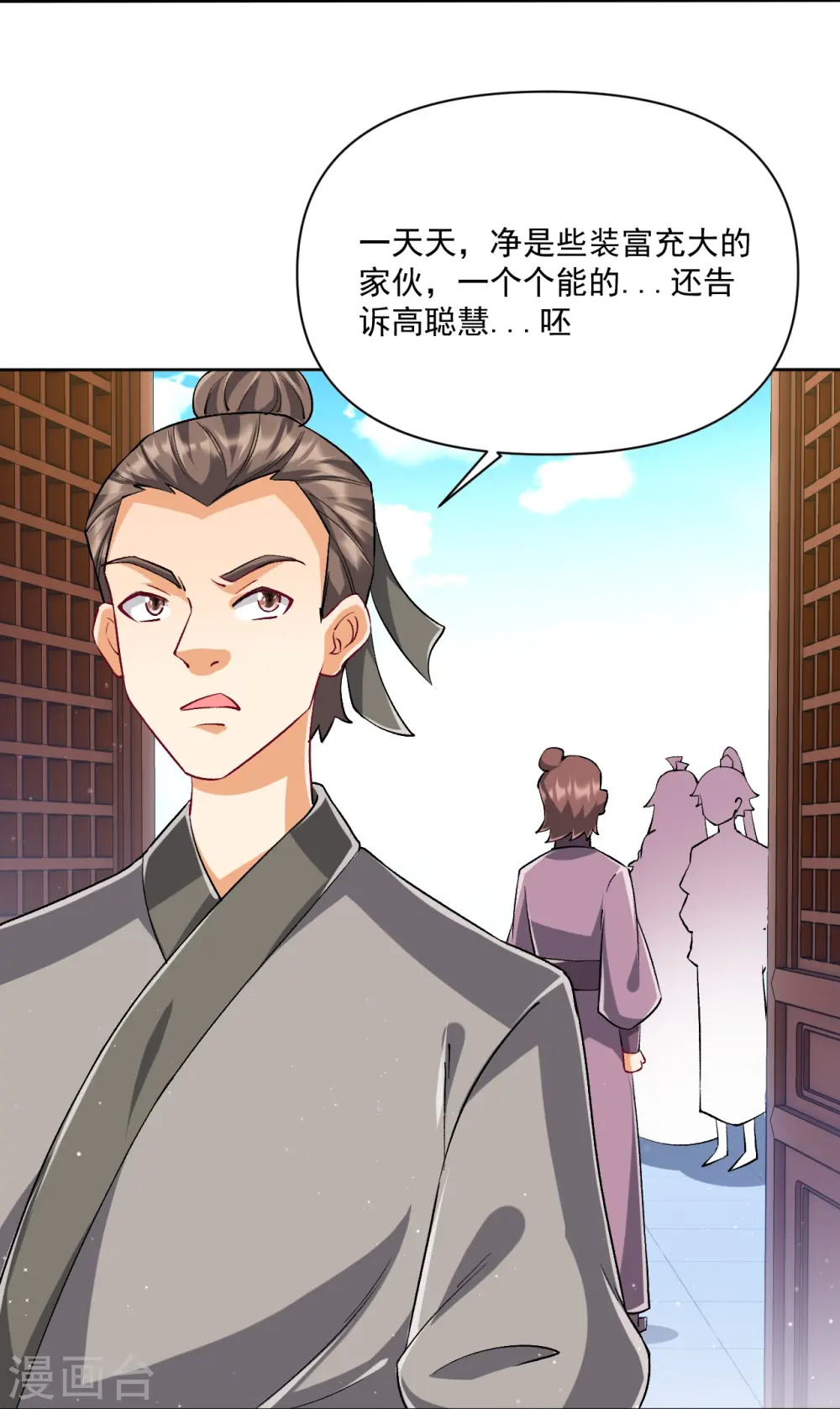第312话 回到京城32