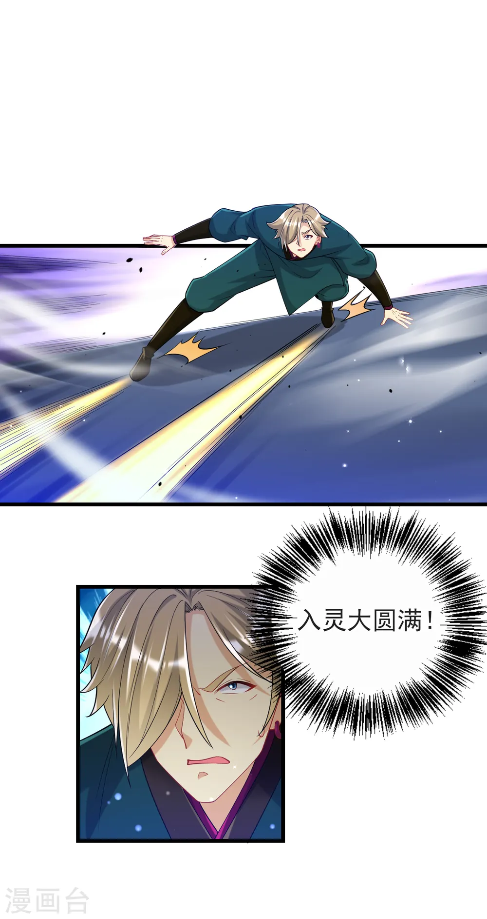 第246话 入住柳家20