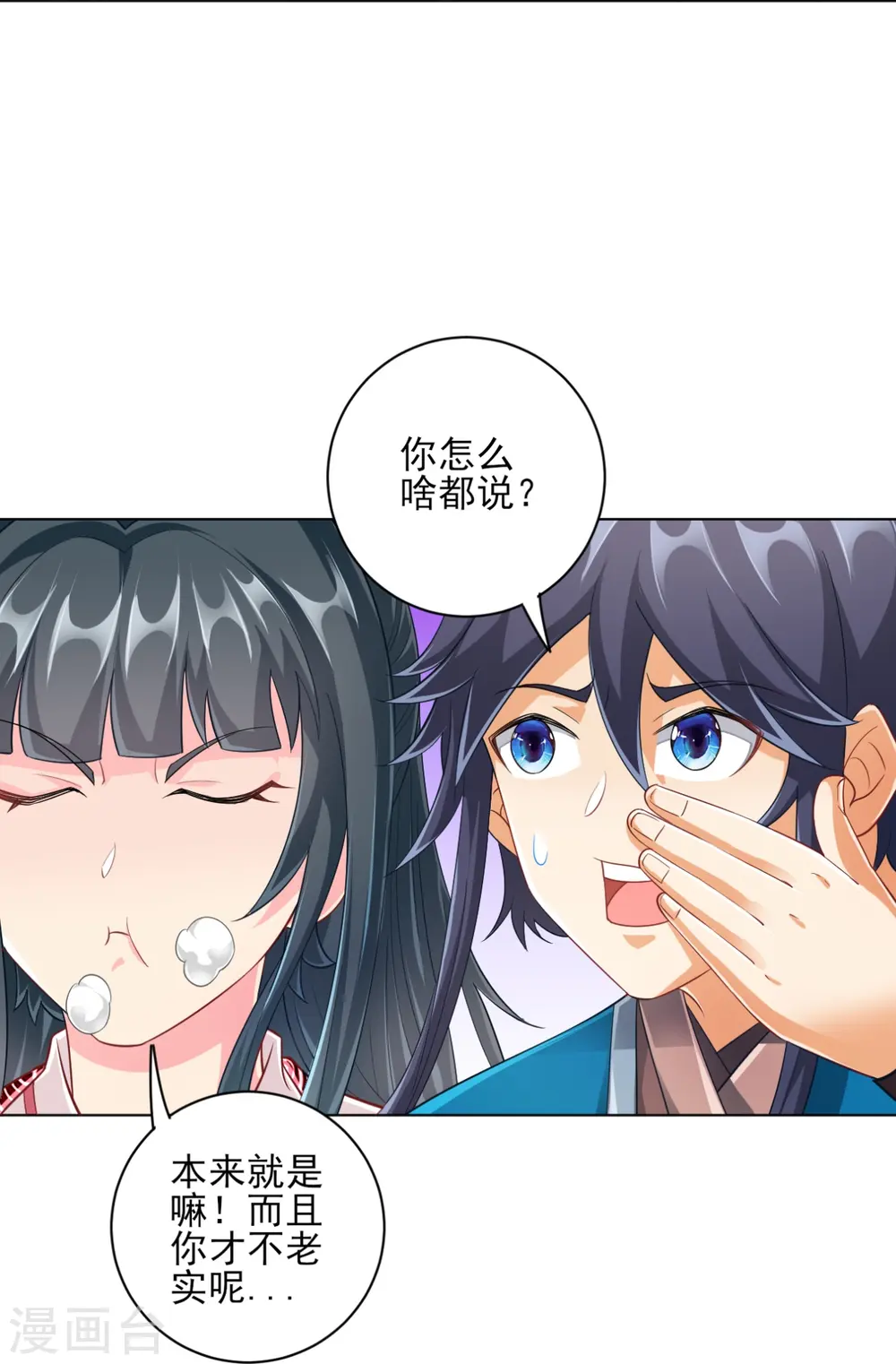 第234话 天楼简讯24