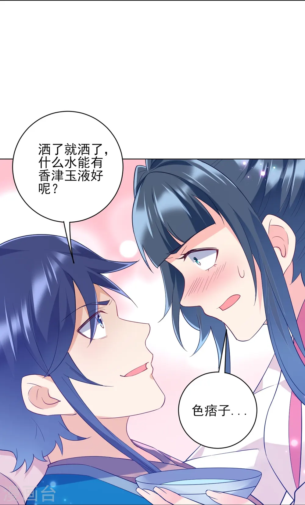 第234话 天楼简讯7