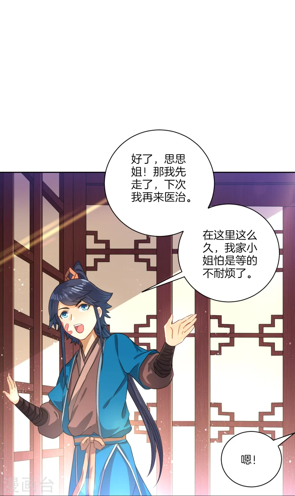 第31话 天罚克星33