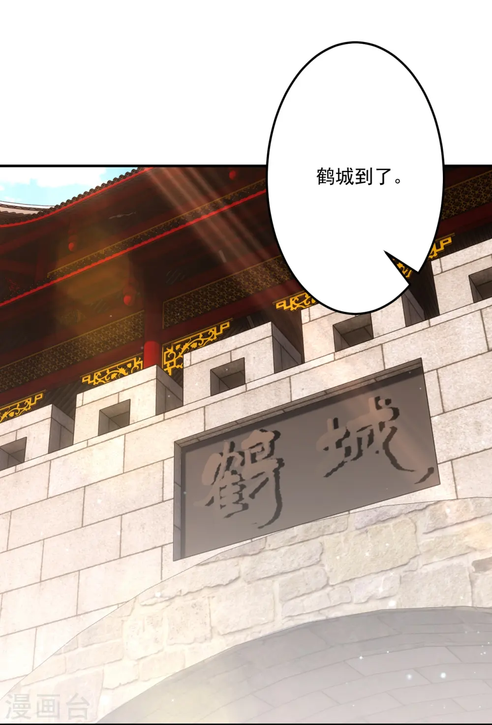 第339话 回到鹤城17