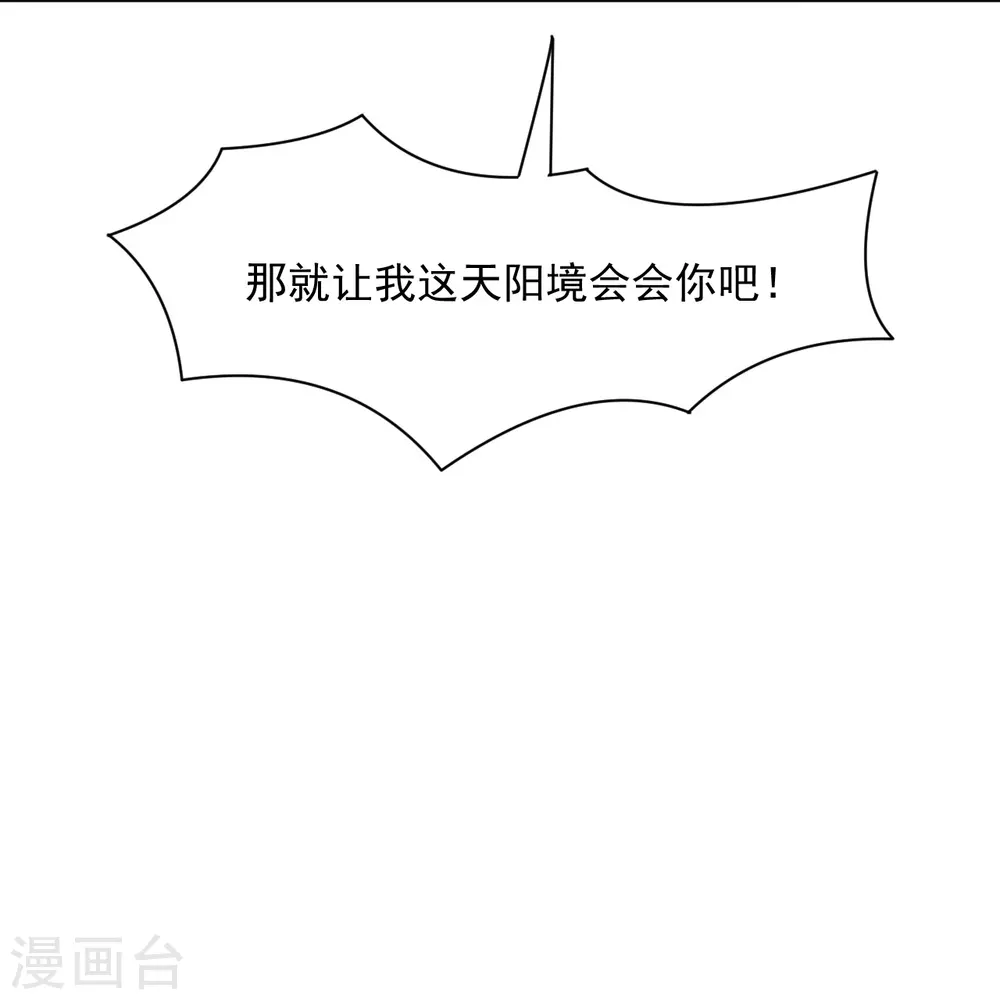 第290话 砸地盘28
