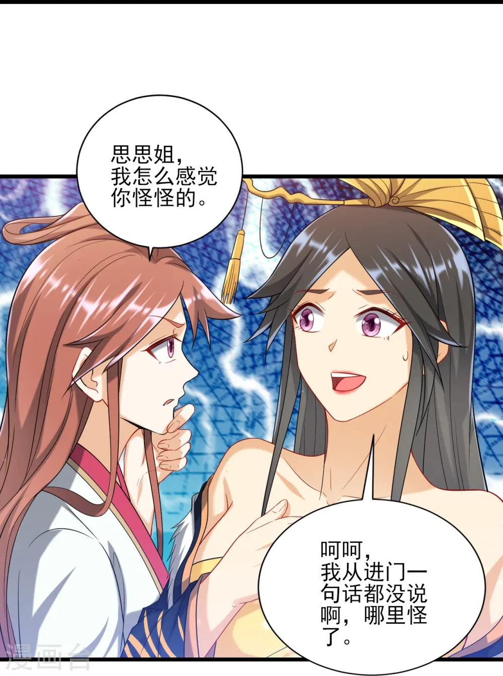 第243话 坦然接受17