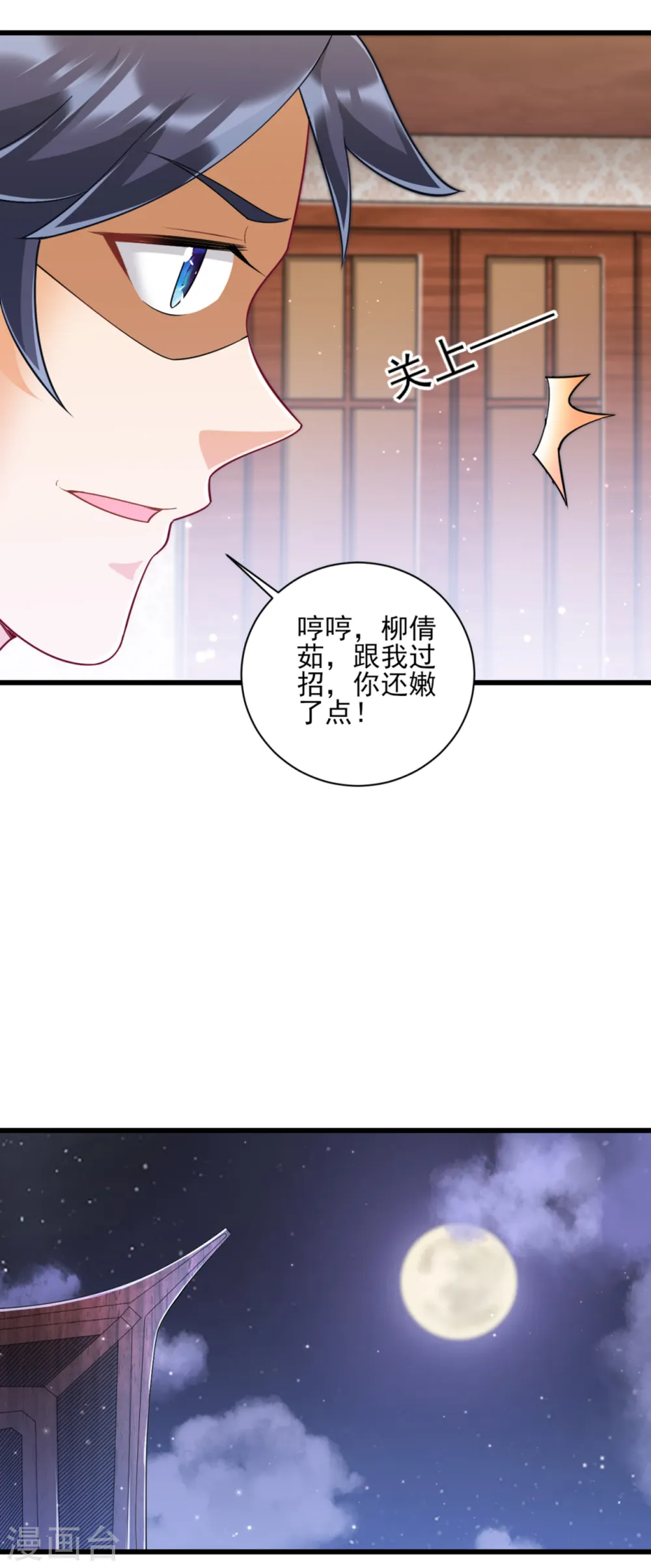 第246话 入住柳家12