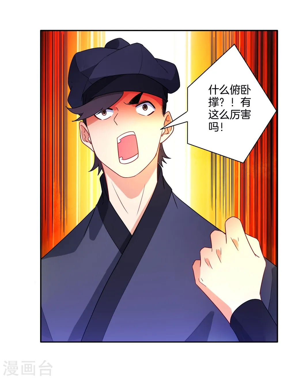 第41话 决斗32