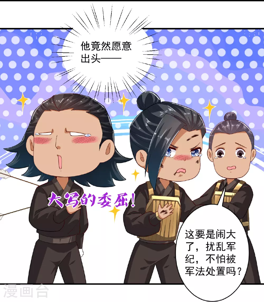 第373话 营地之争24