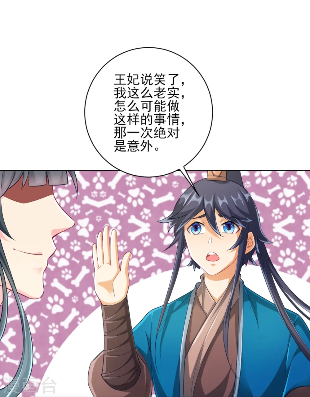 第234话 天楼简讯23