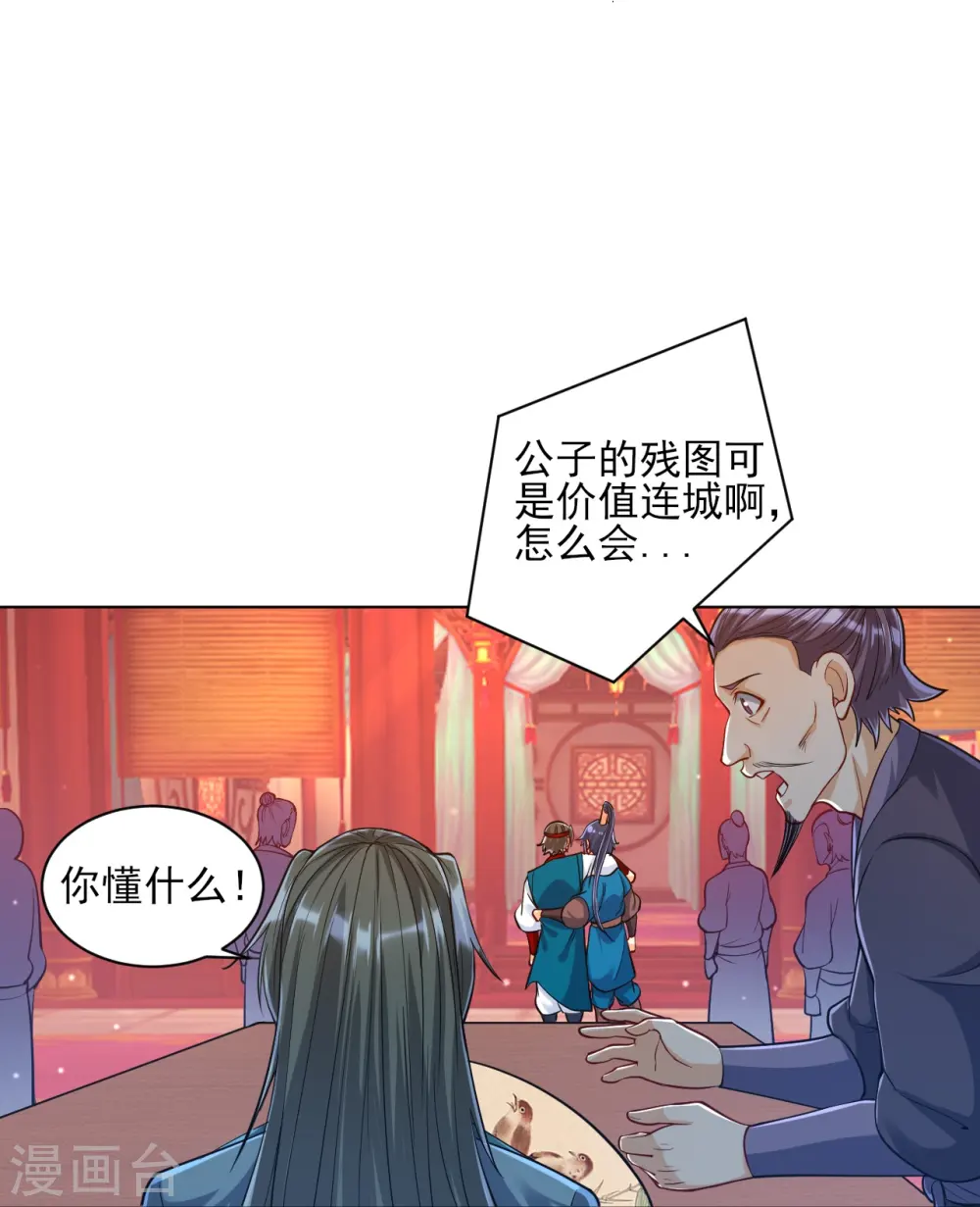 第260话 玄雷残图23