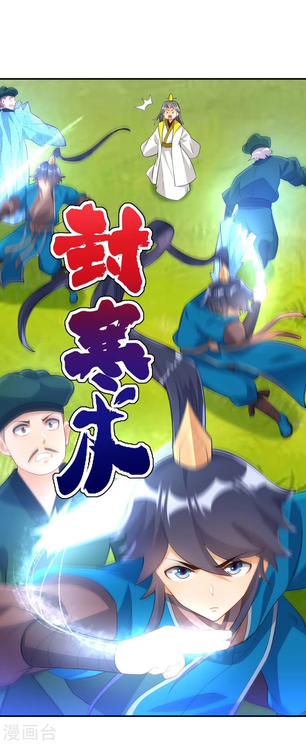 第84话 群散符篆11