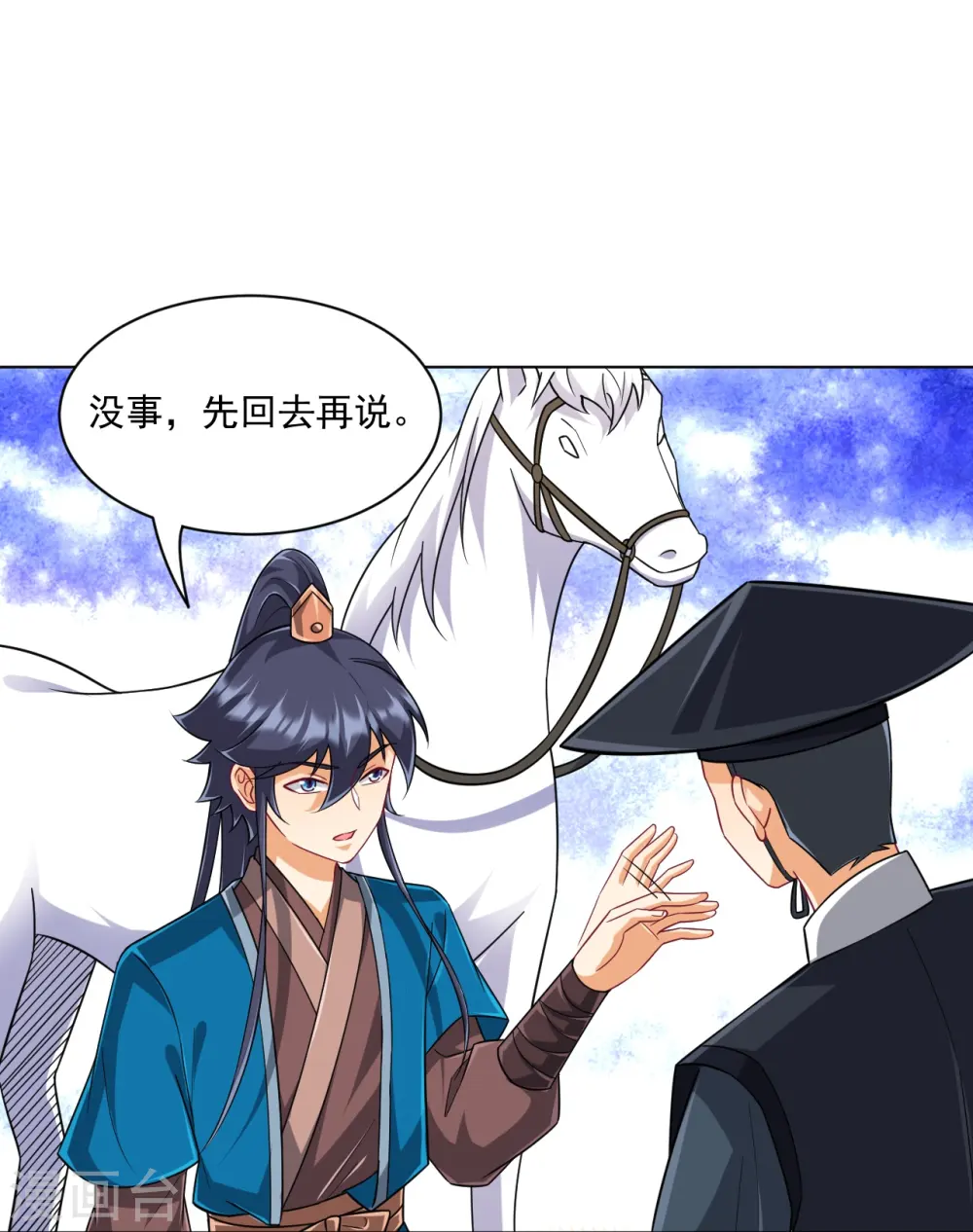 第312话 回到京城6
