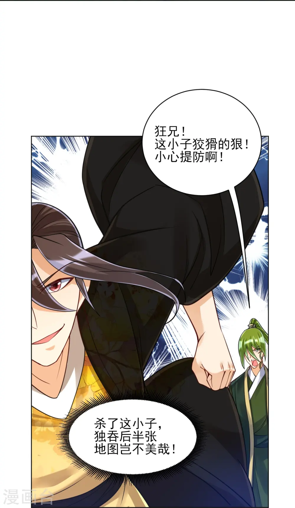 第267话 万霞谷25