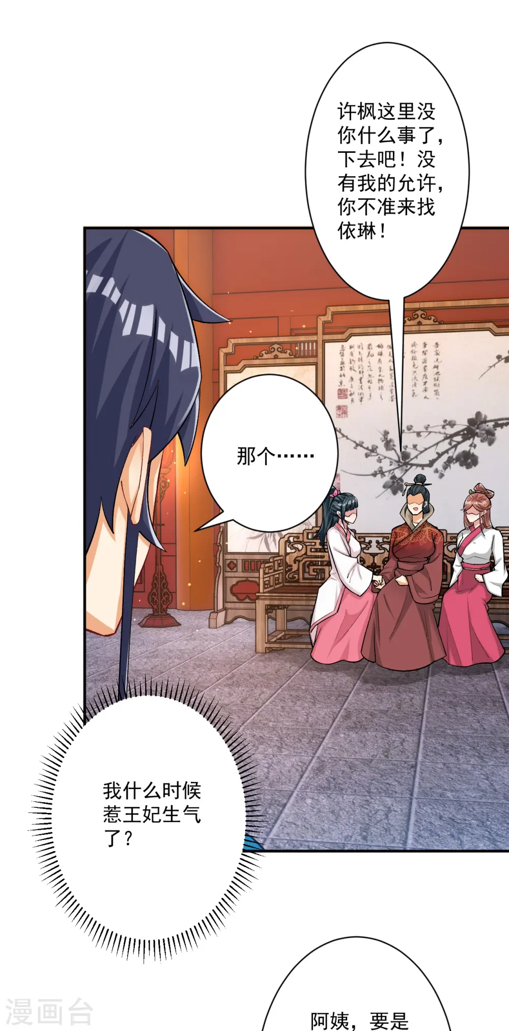 第344话 艳福不浅2