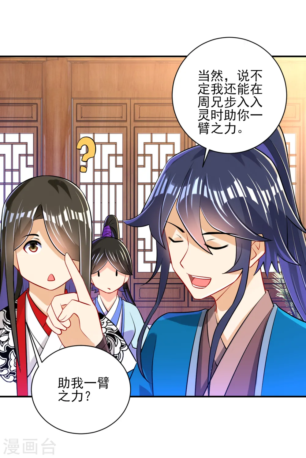 第91话 展现灵气35