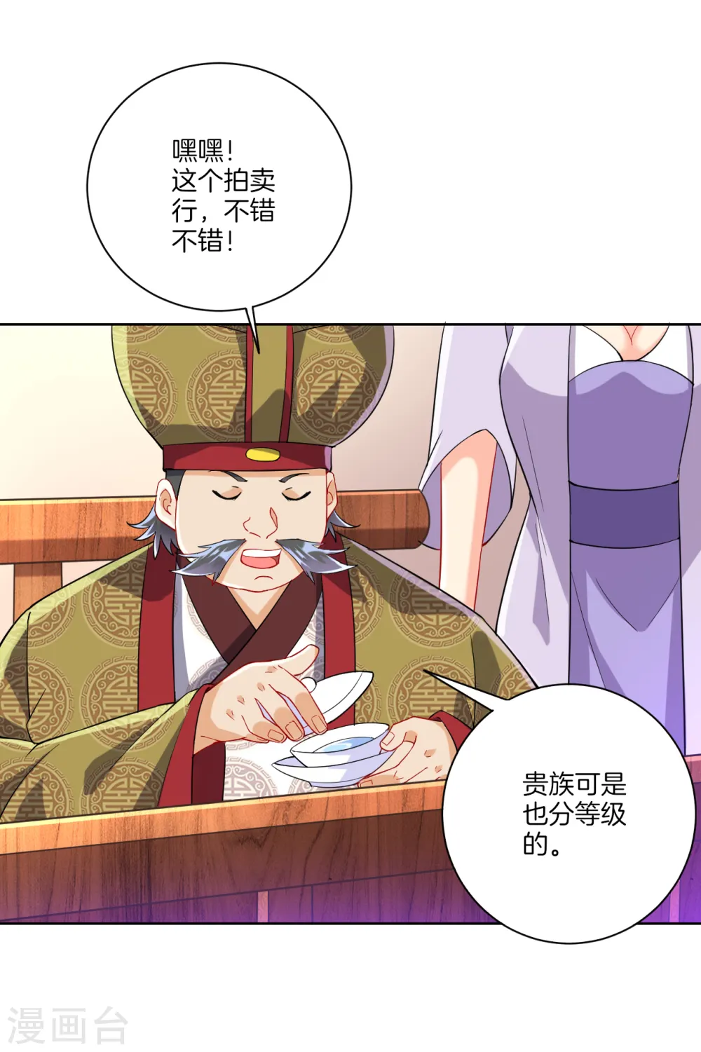 第111话 料事如神5