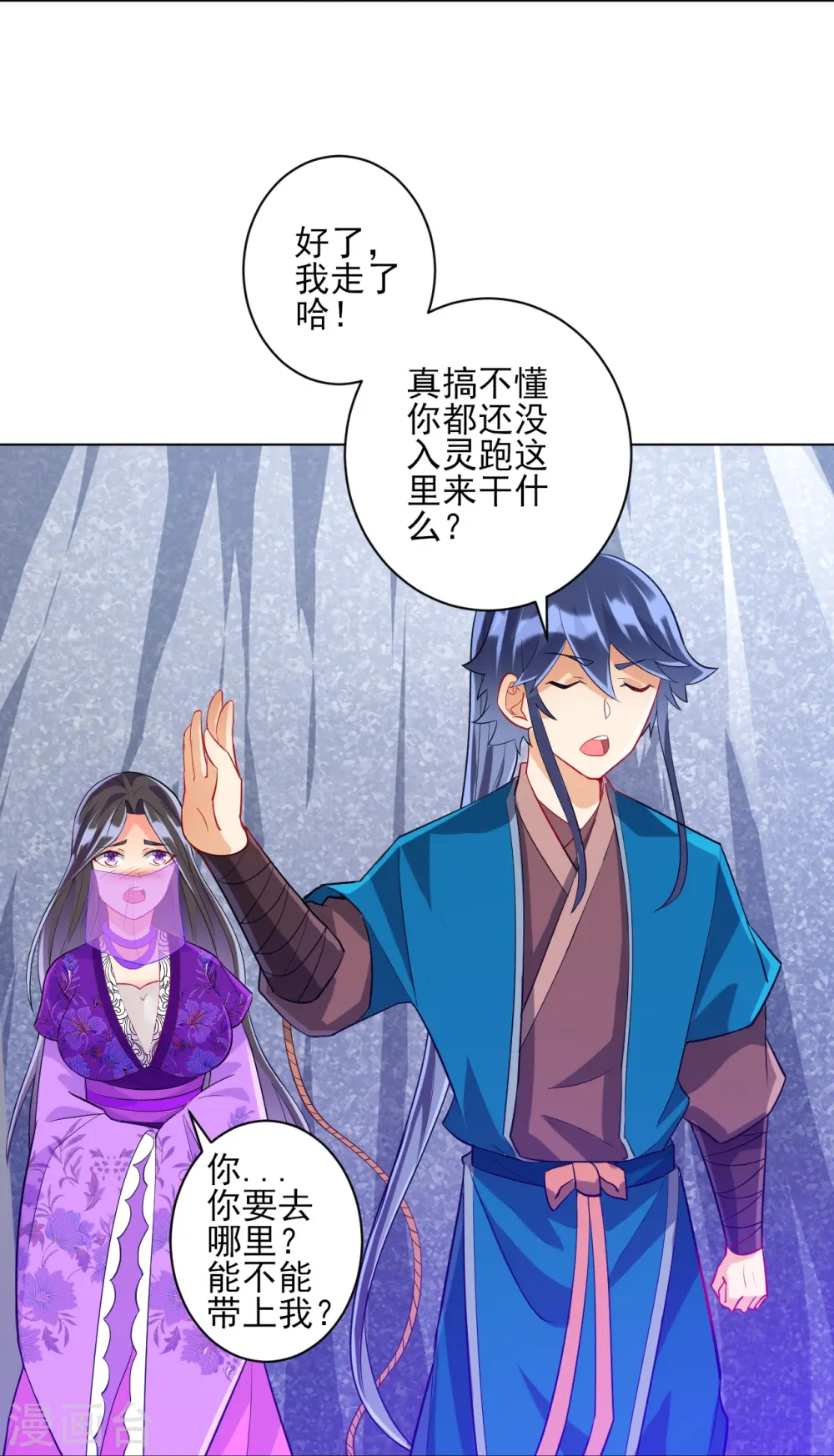 第193话 赵家7