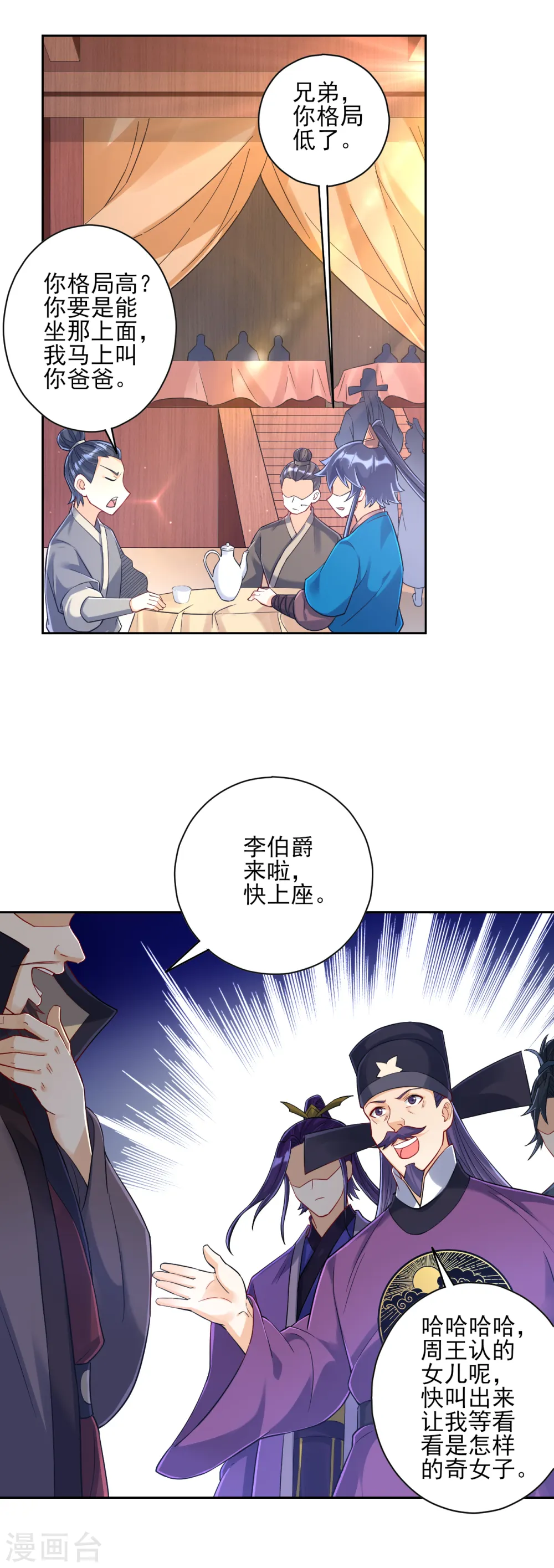 第220话 庆功宴7