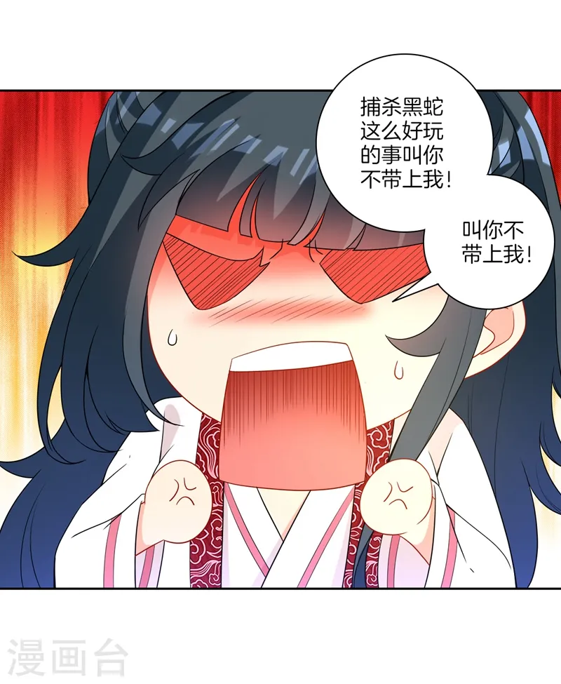 第39话 祸害13