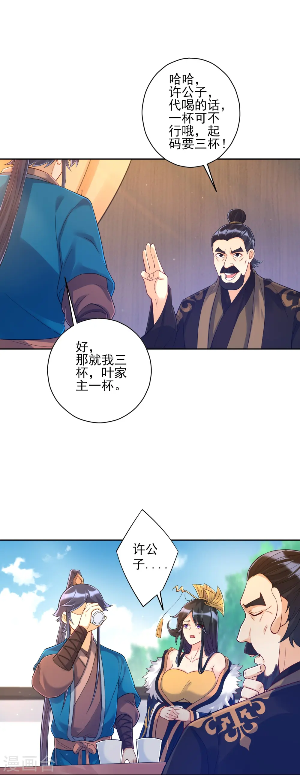 第223话 拼酒量8
