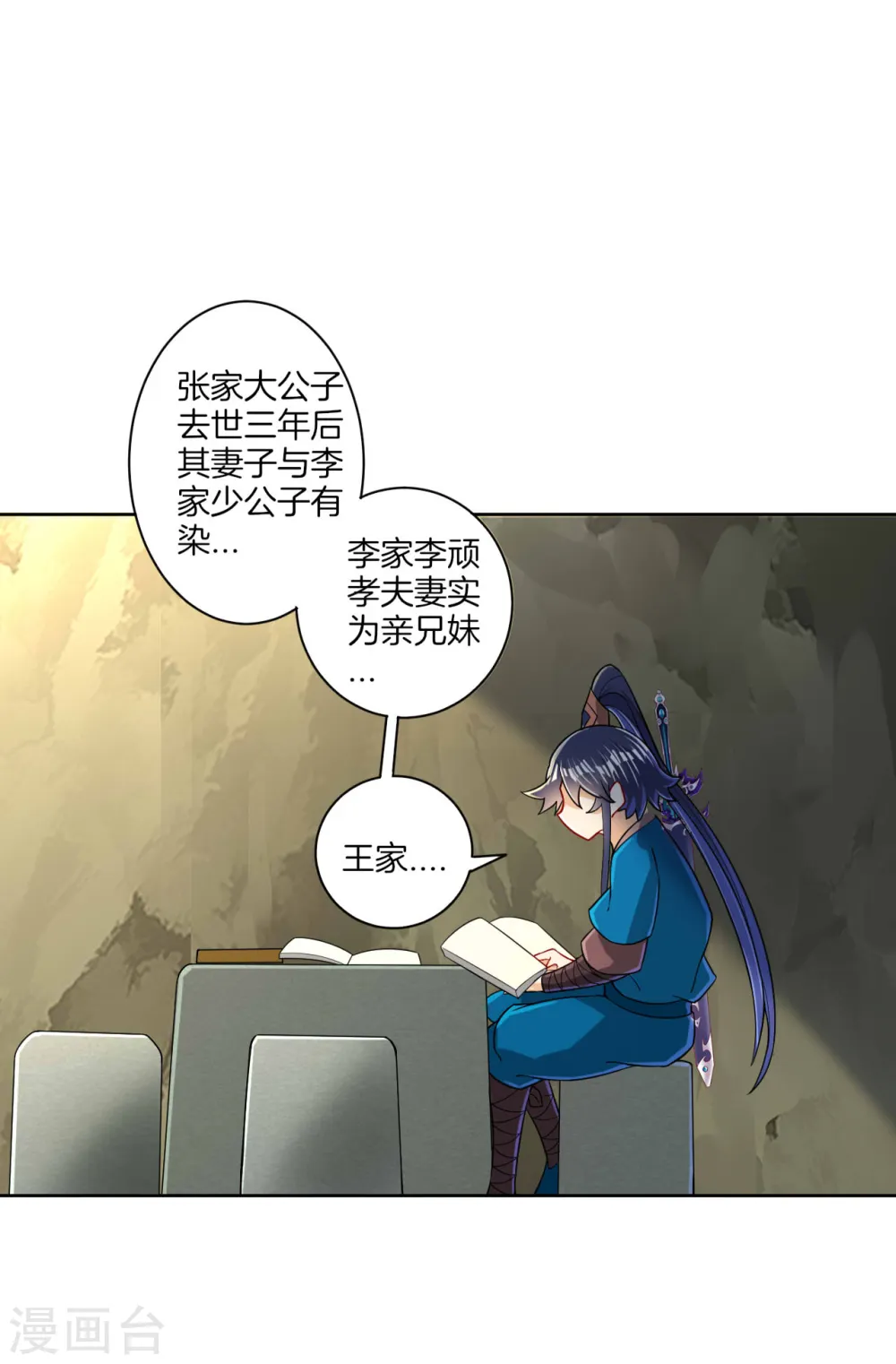 第94话 三本笔记30
