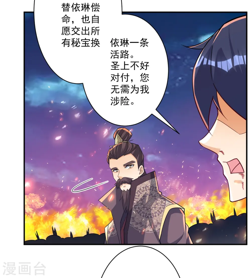第354话 殊死一战2