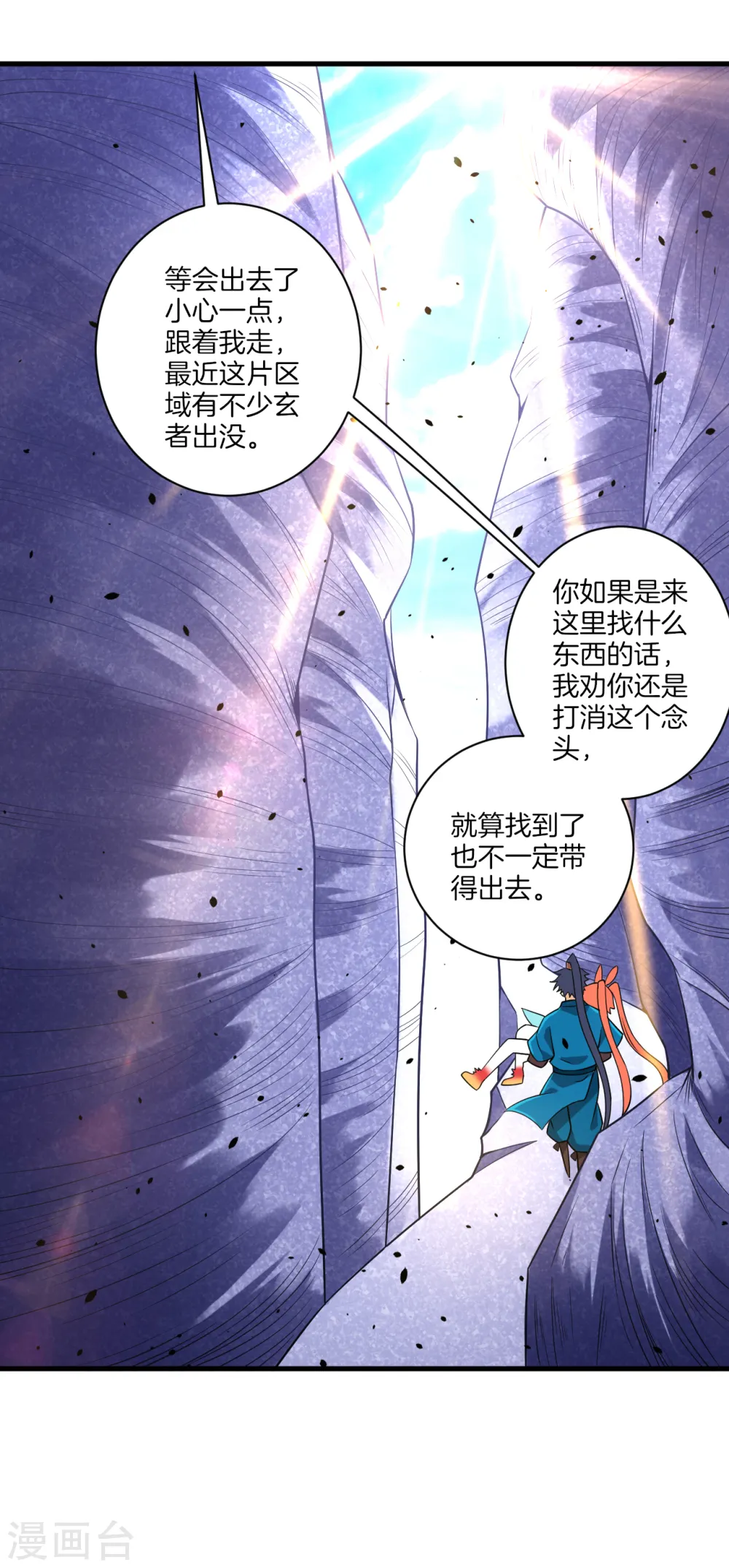 第135话 石壁2