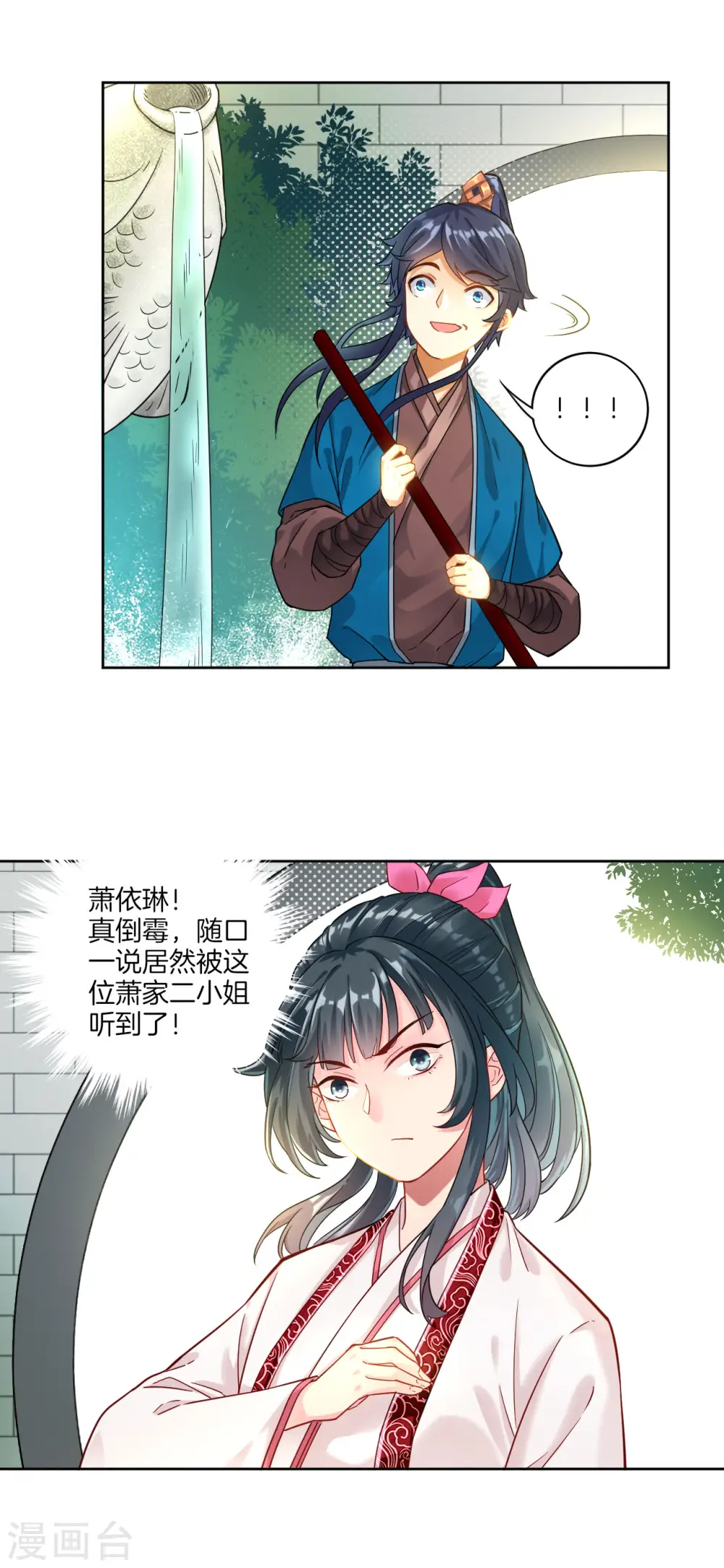 第6话 朋友江源18