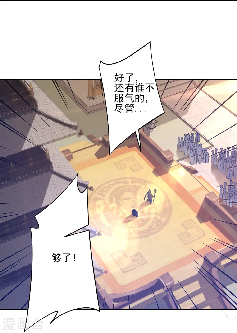 第226话 精魄境24
