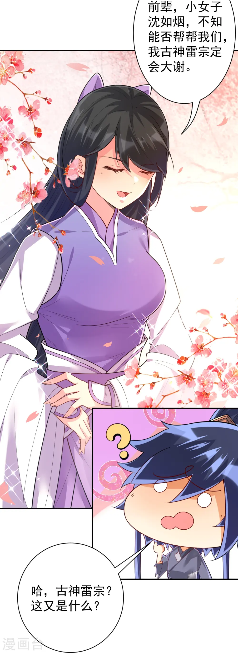 第326话 不信我？38