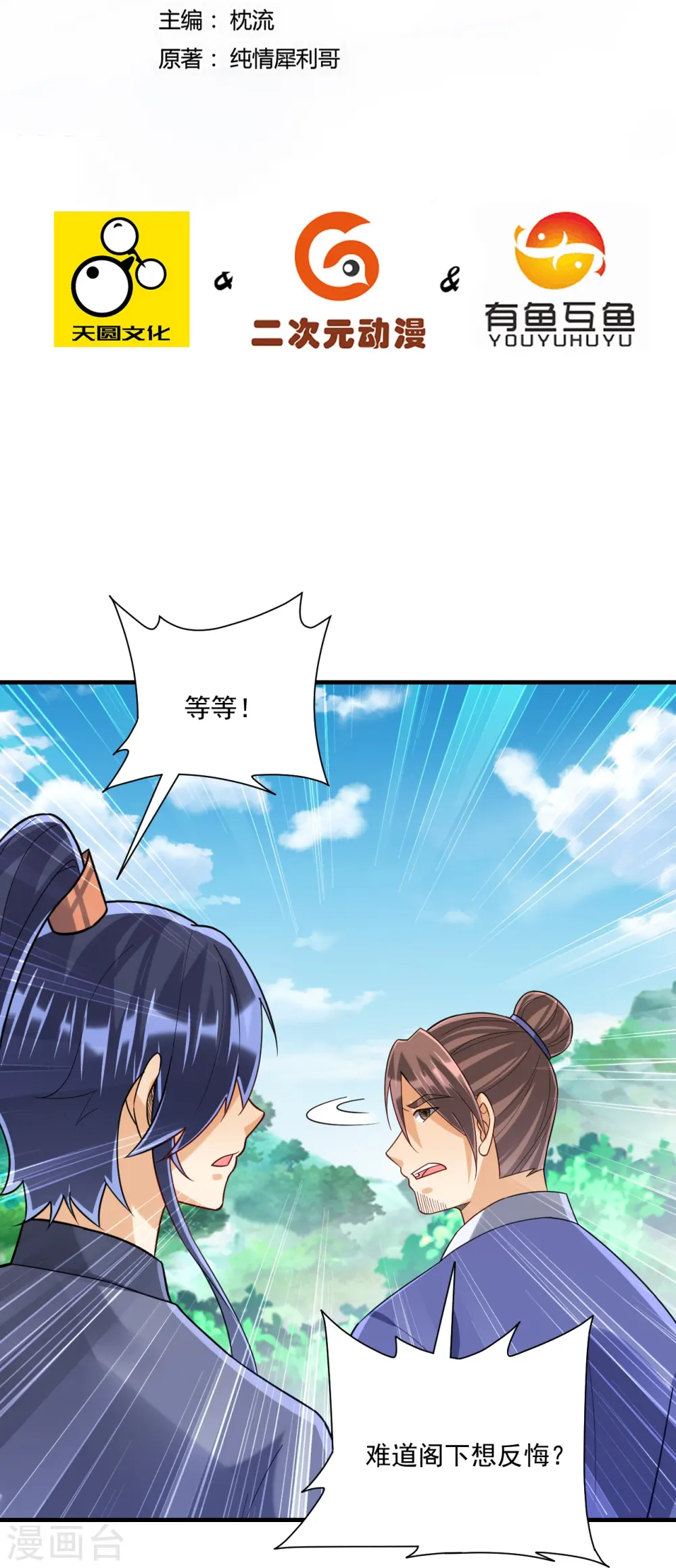 第327话 交流会1