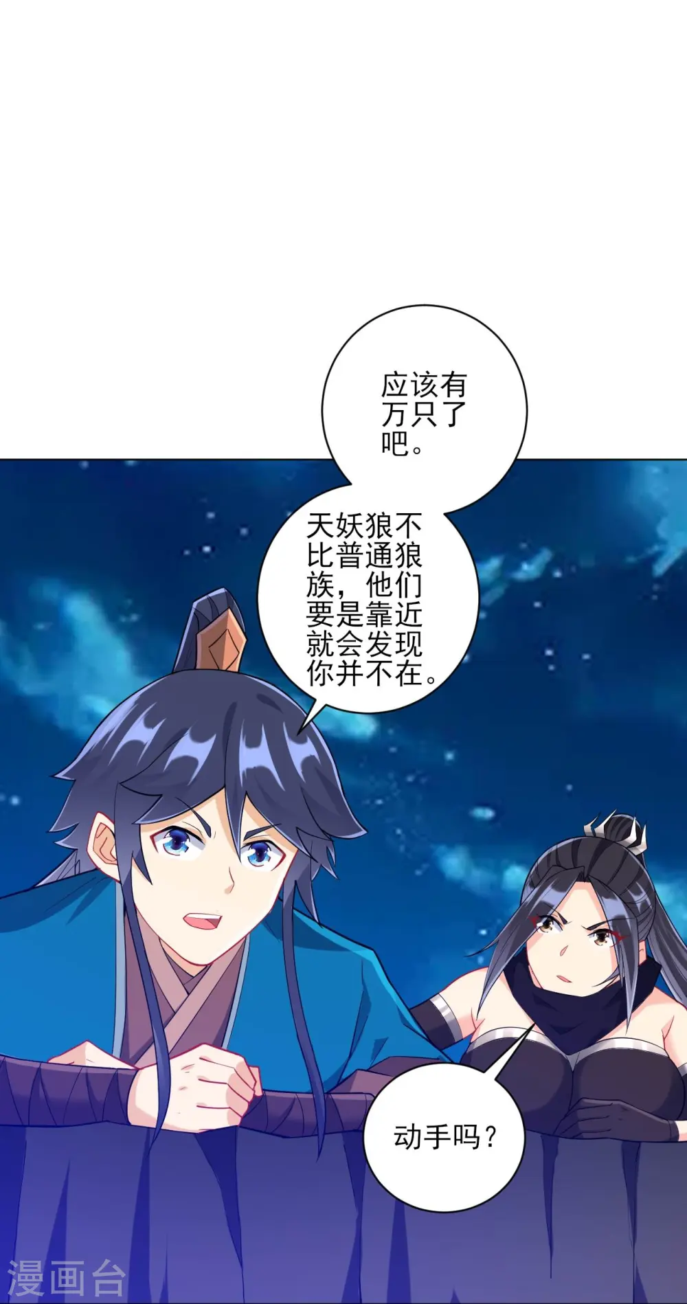 第200话 火烧万狼4